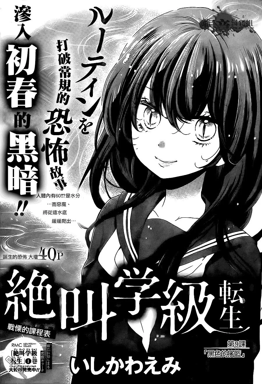 第8话 一妻多夫制 第35页