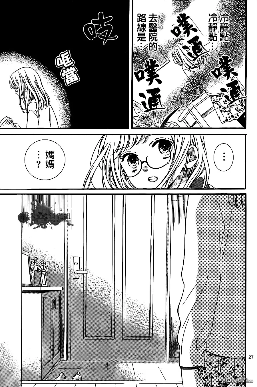 第9话 黑色的摇篮 第27页