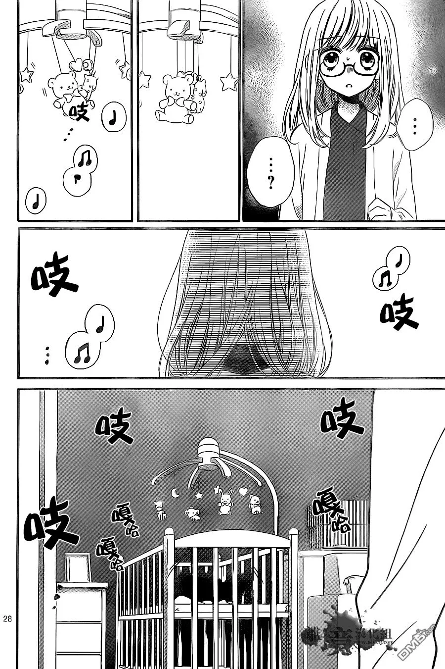 第9话 黑色的摇篮 第28页