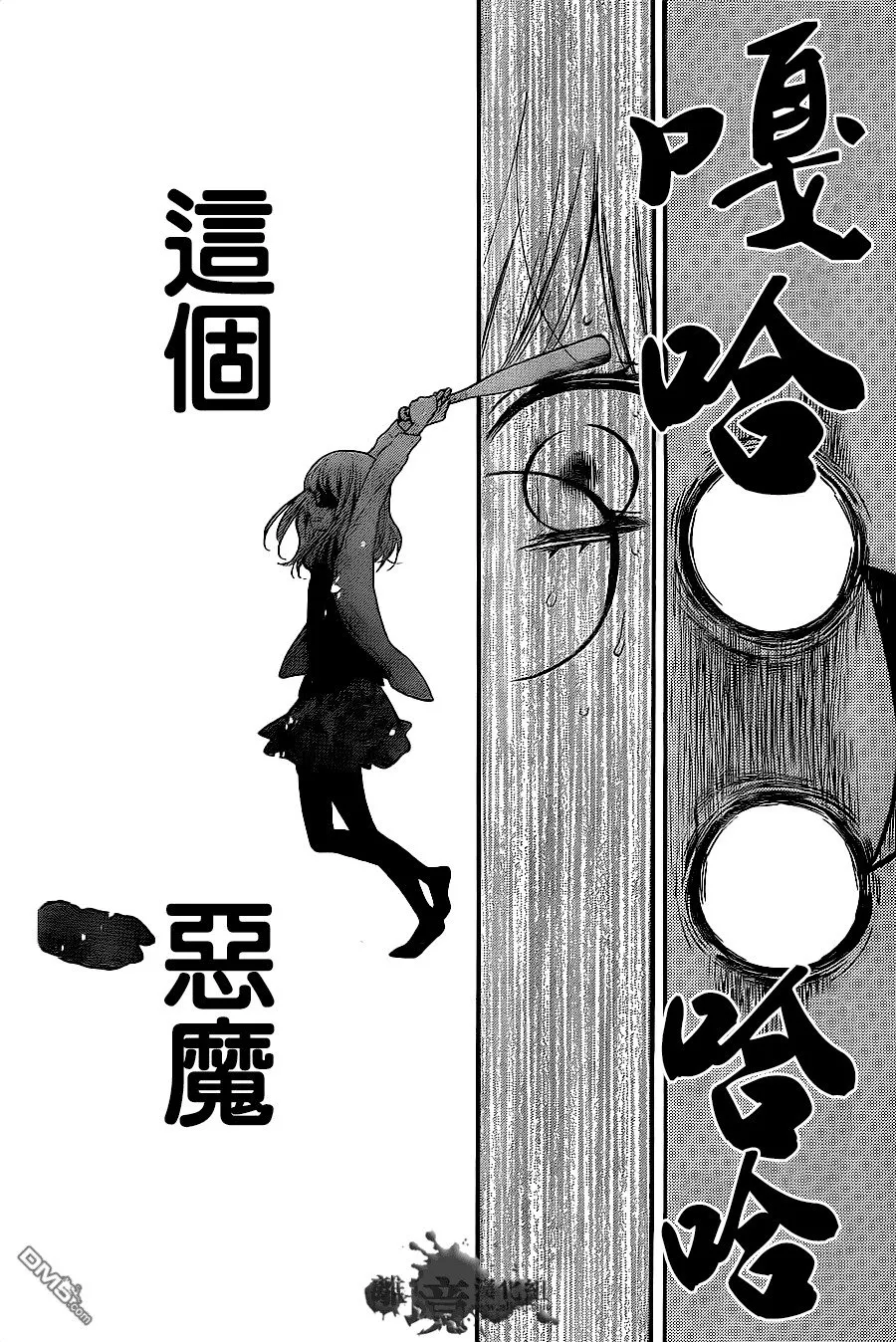 第9话 黑色的摇篮 第34页