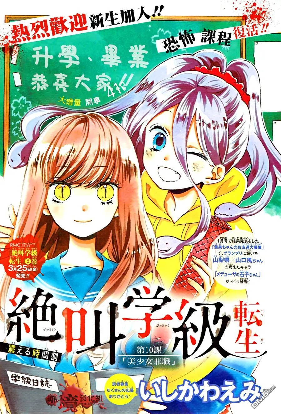 第10话 美少女兼职 第1页