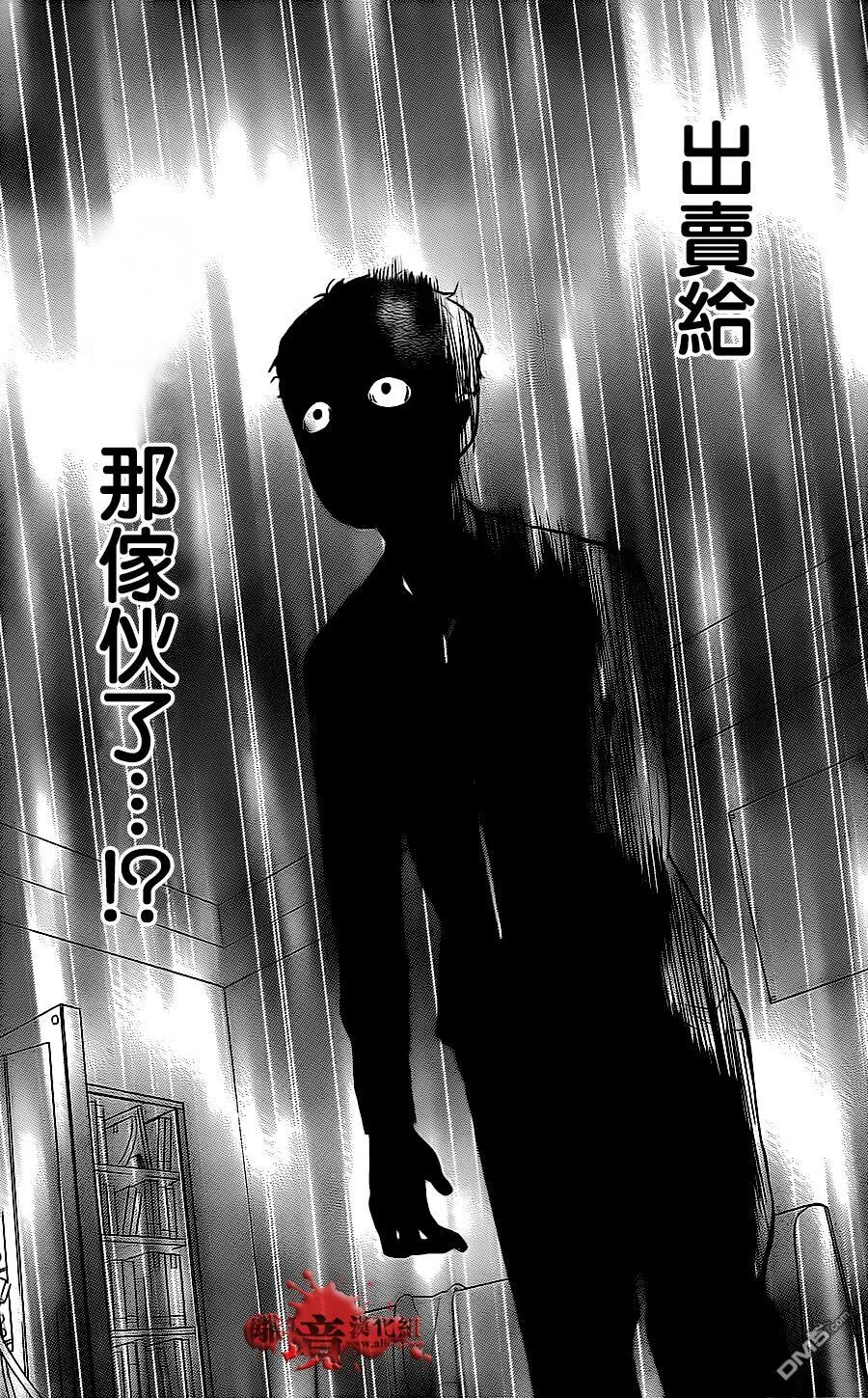 第10话 美少女兼职 第37页