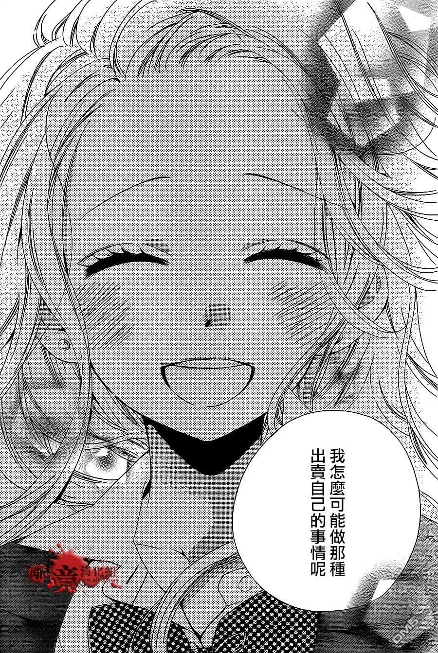第10话 美少女兼职 第39页