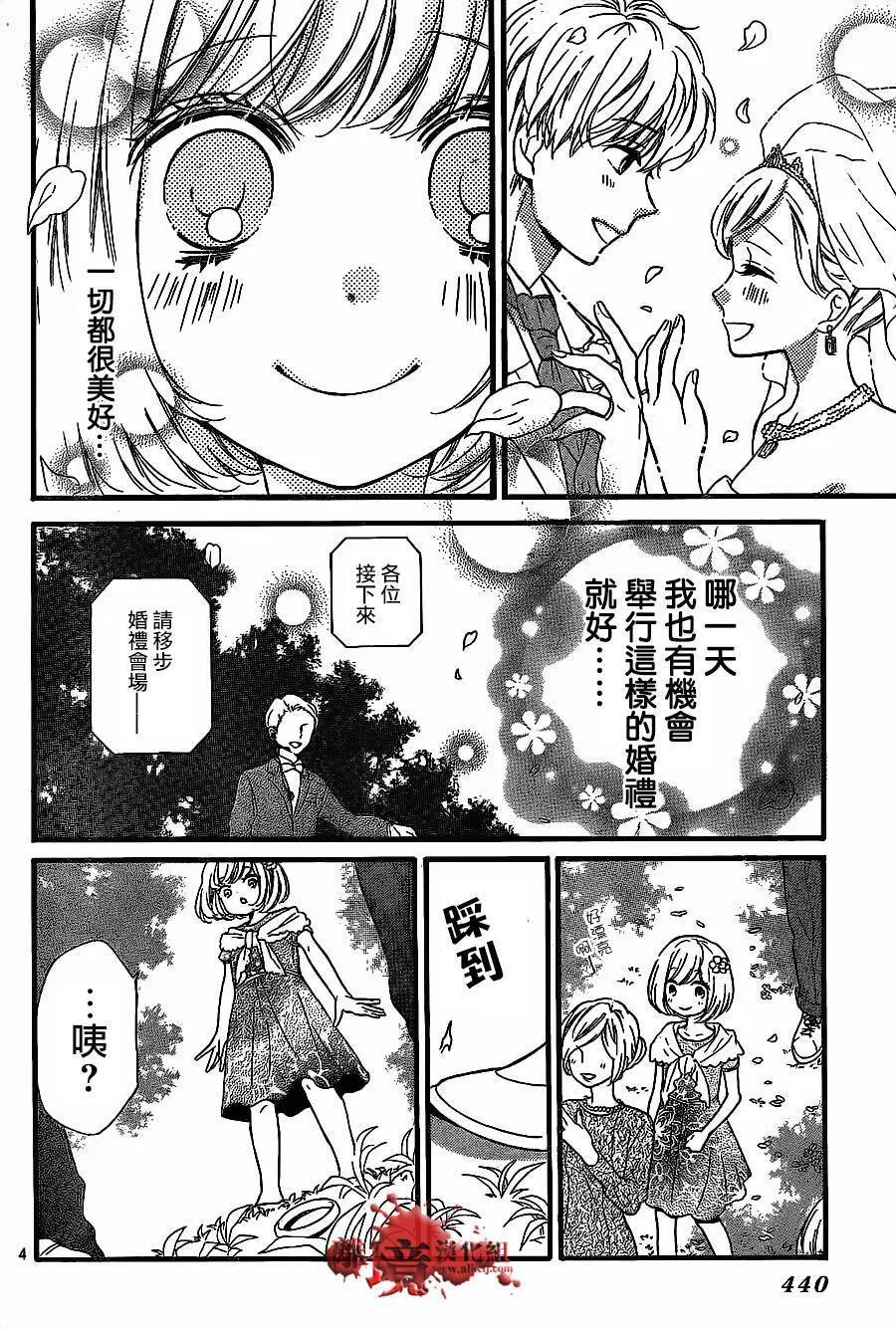 第11话 咒缚 第4页