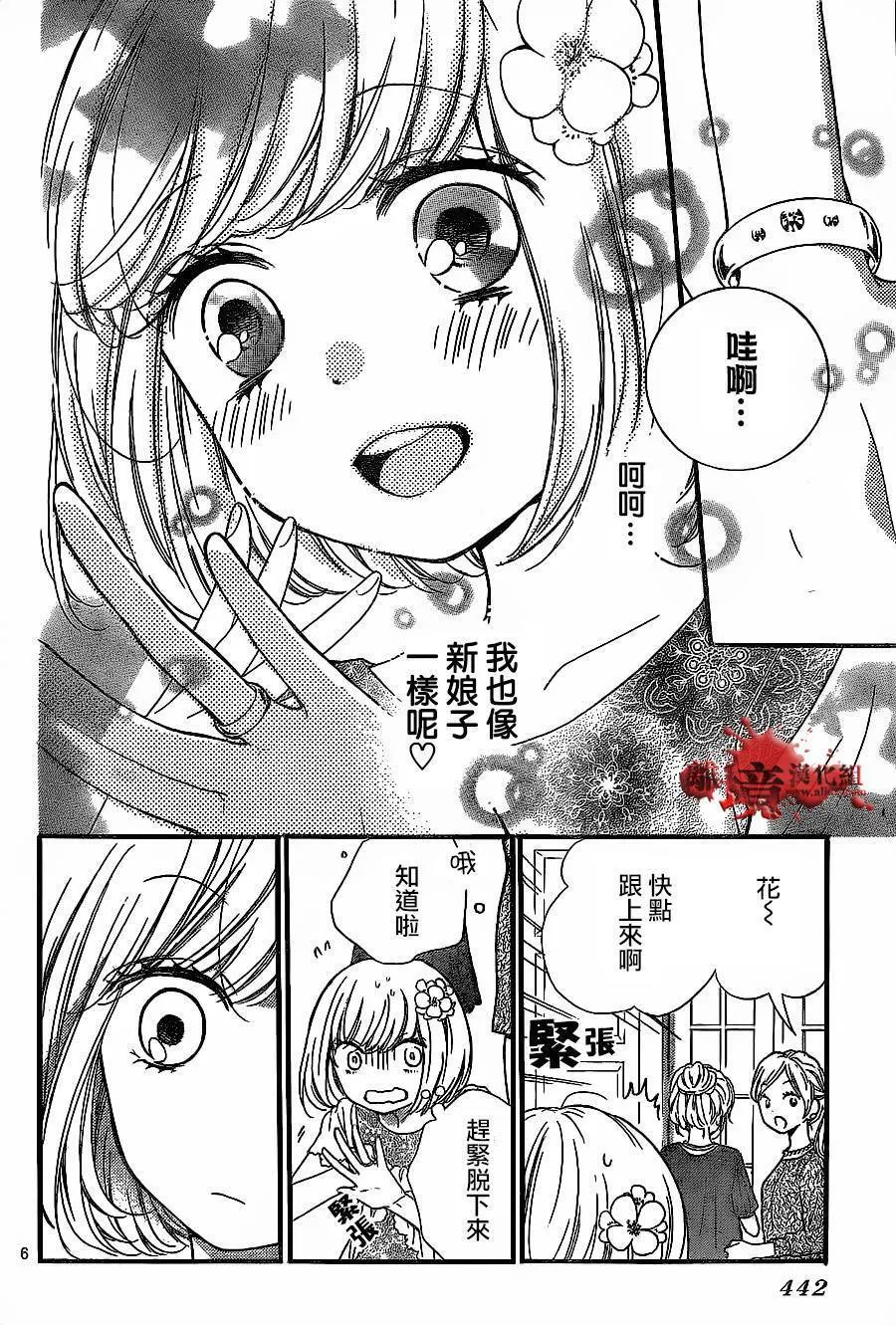 第11话 咒缚 第6页