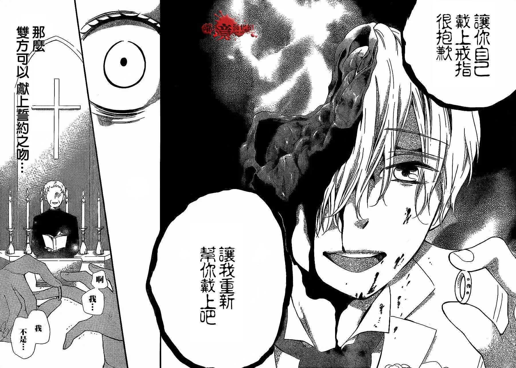 第11话 咒缚 第28页