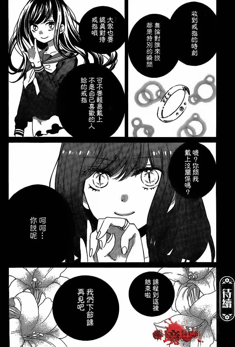 第11话 咒缚 第31页