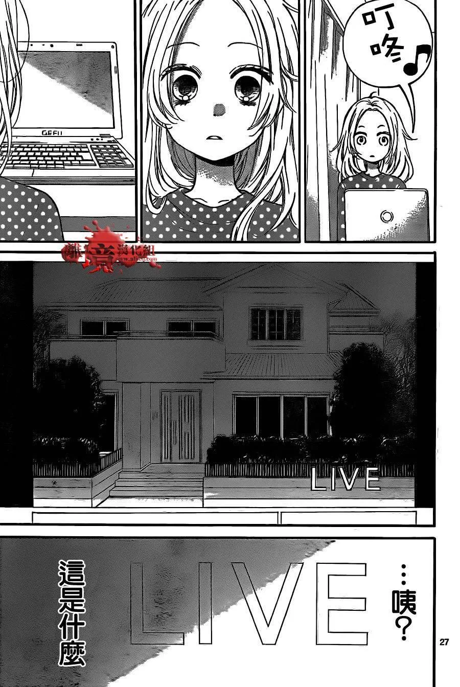 第12话 看不见的视线 第27页