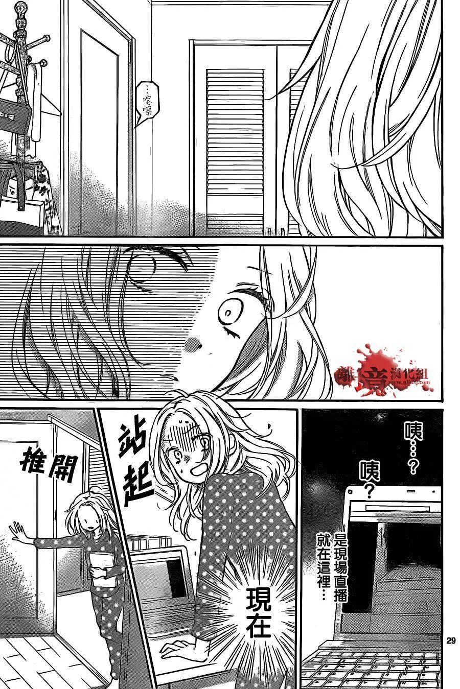 第12话 看不见的视线 第29页
