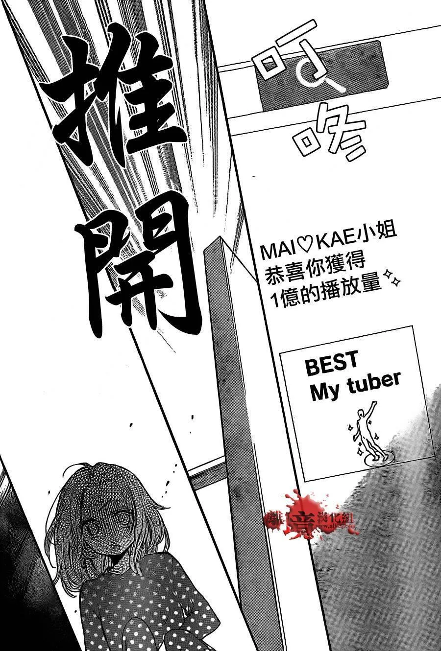 第12话 看不见的视线 第34页