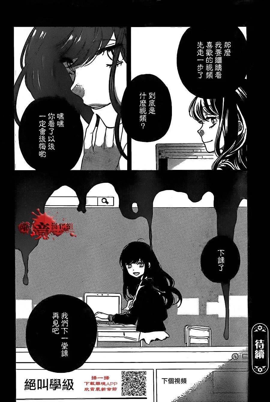 第12话 看不见的视线 第40页