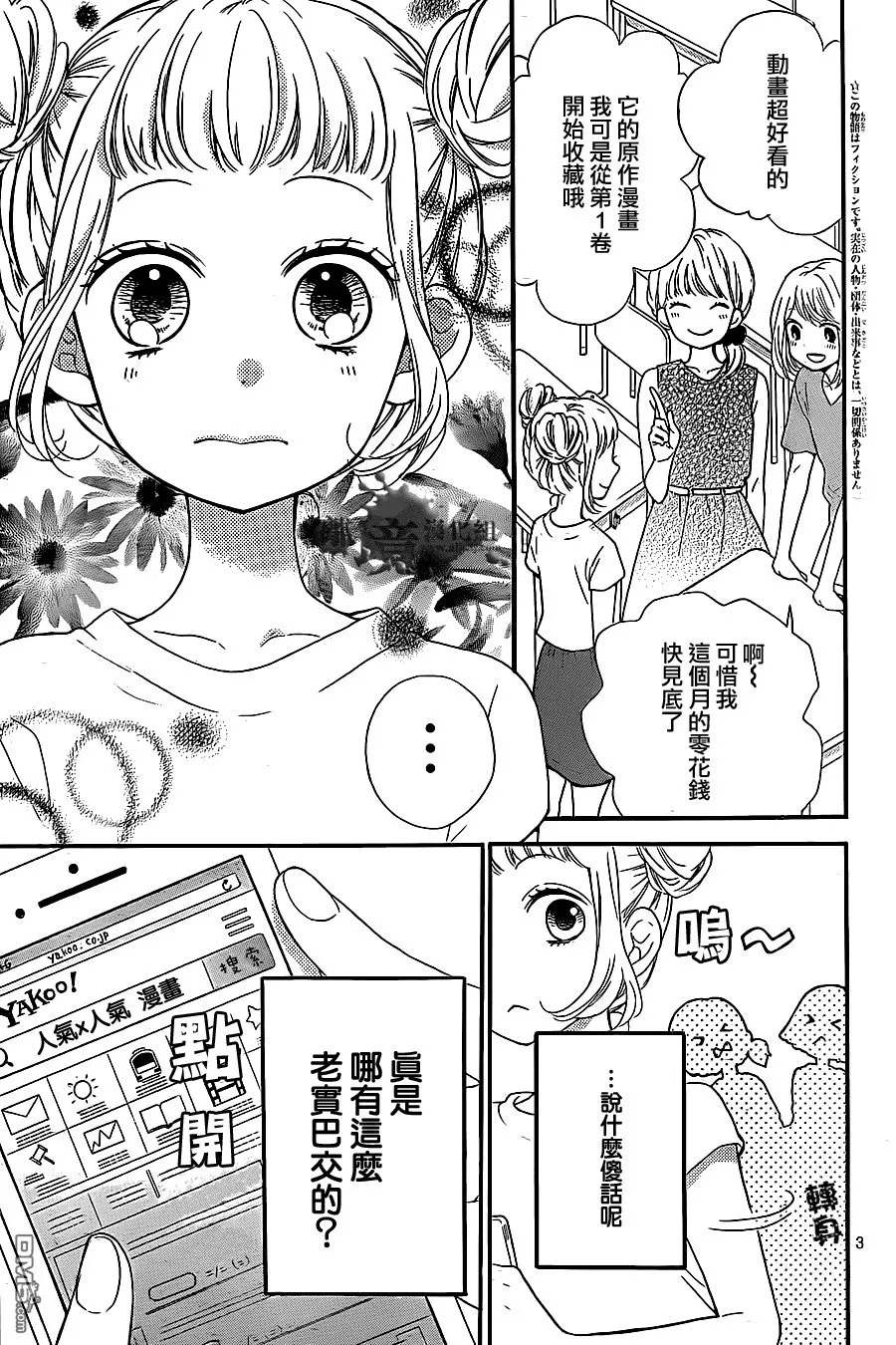 第14话 第3页