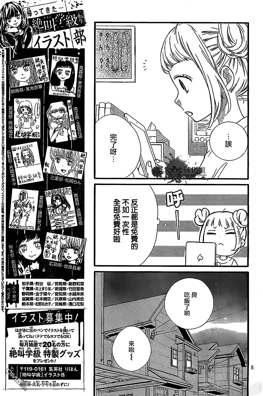 第14话 第5页