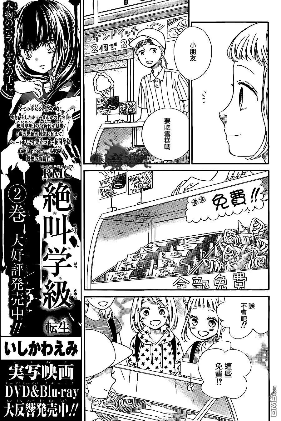 第14话 第7页