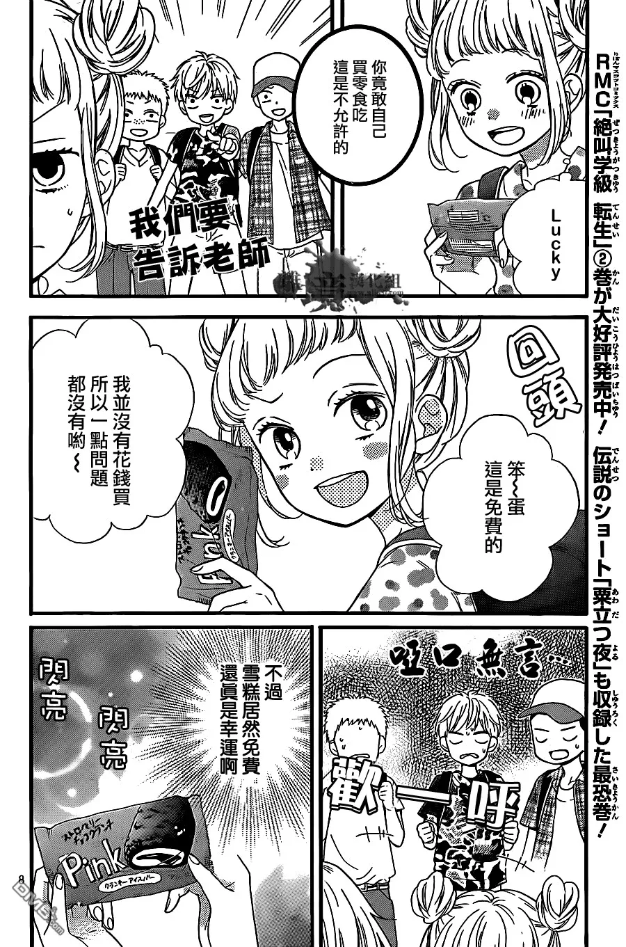 第14话 第8页