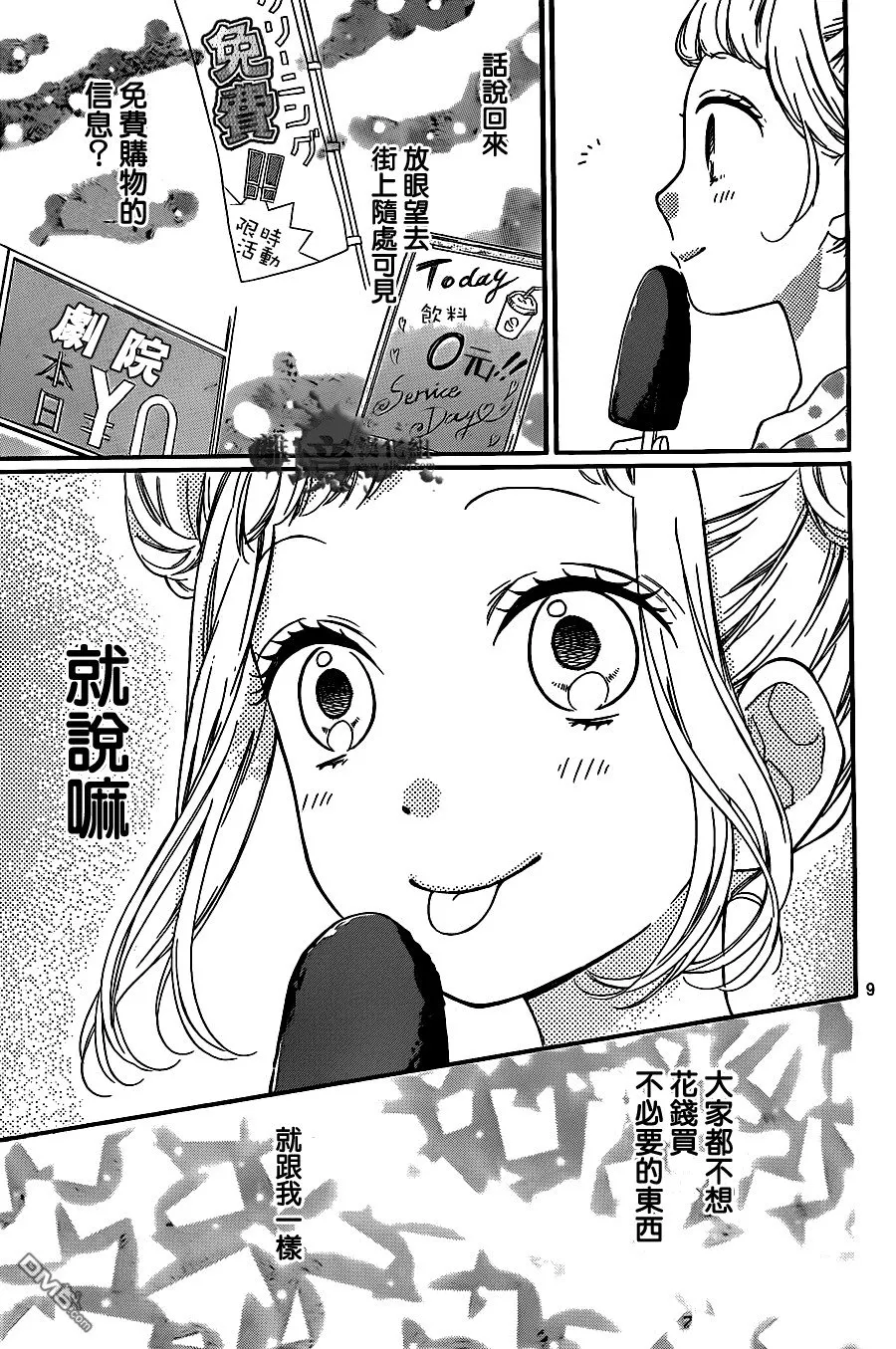 第14话 第9页