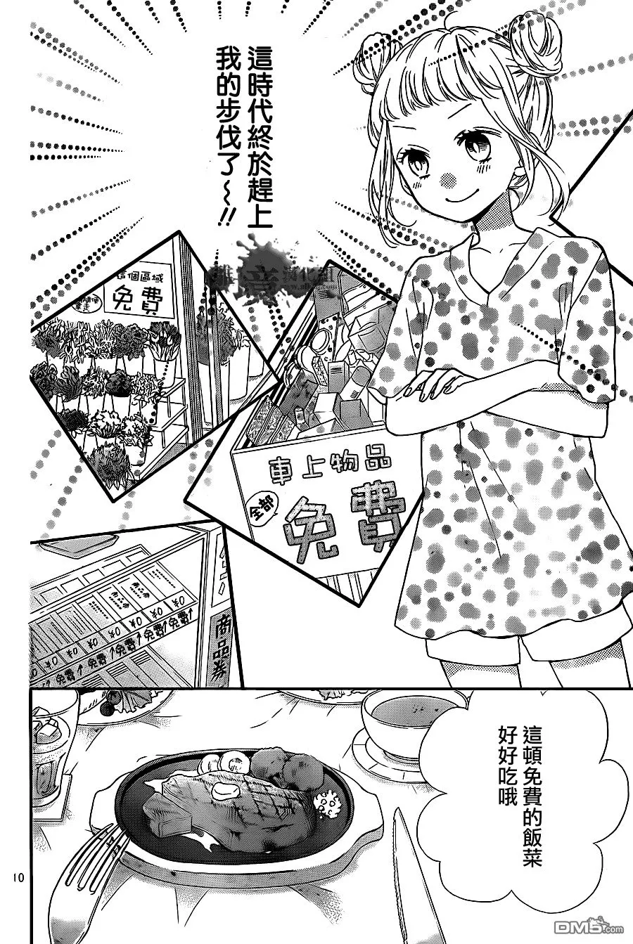 第14话 第10页