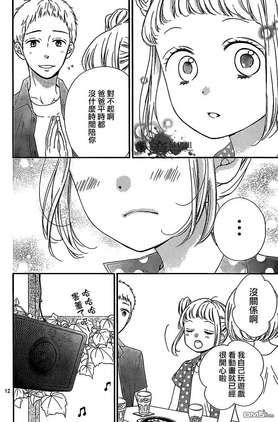 第14话 第12页