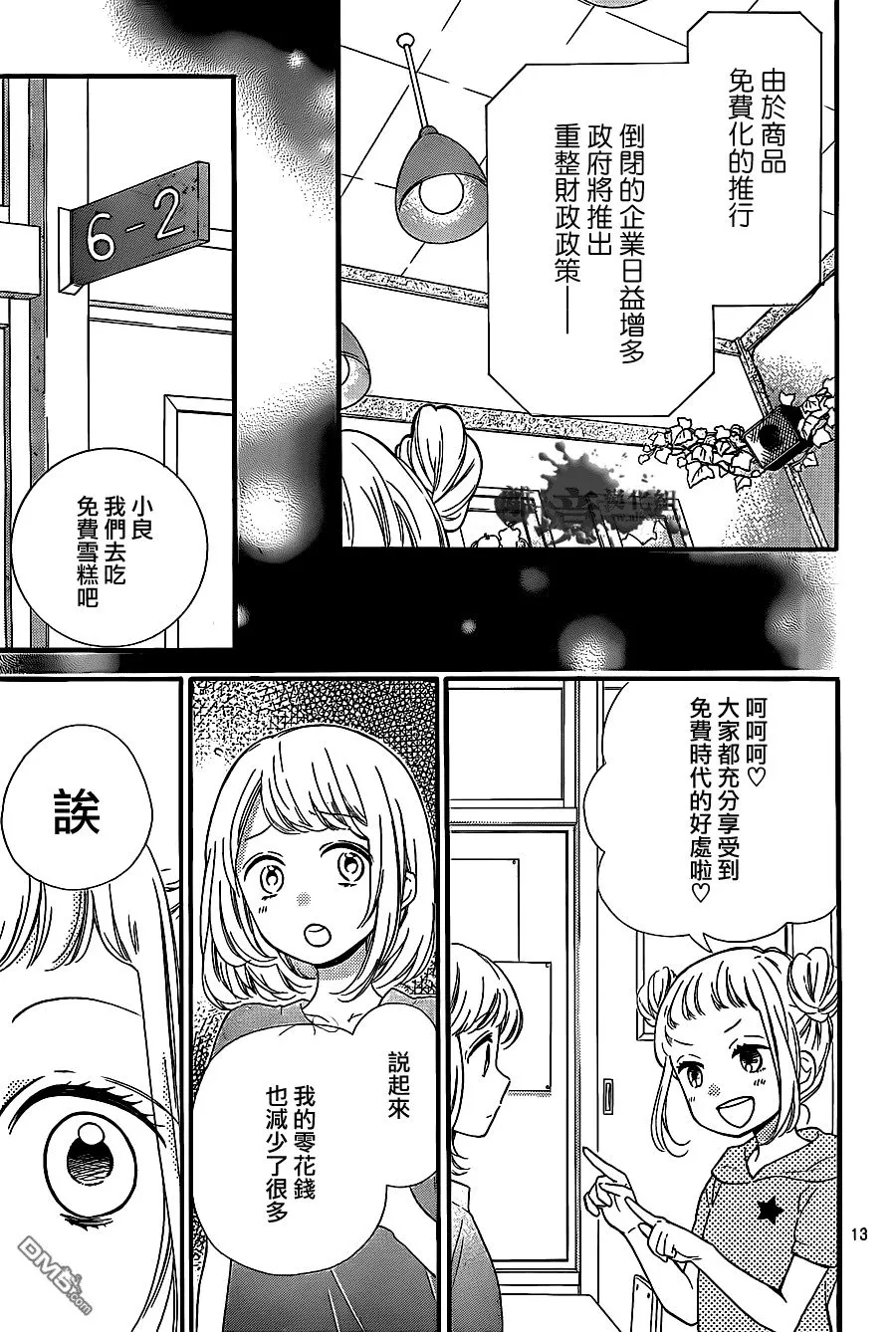 第14话 第13页
