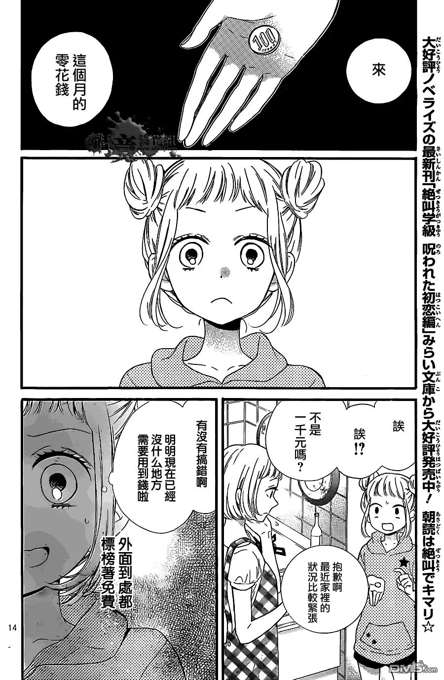 第14话 第14页