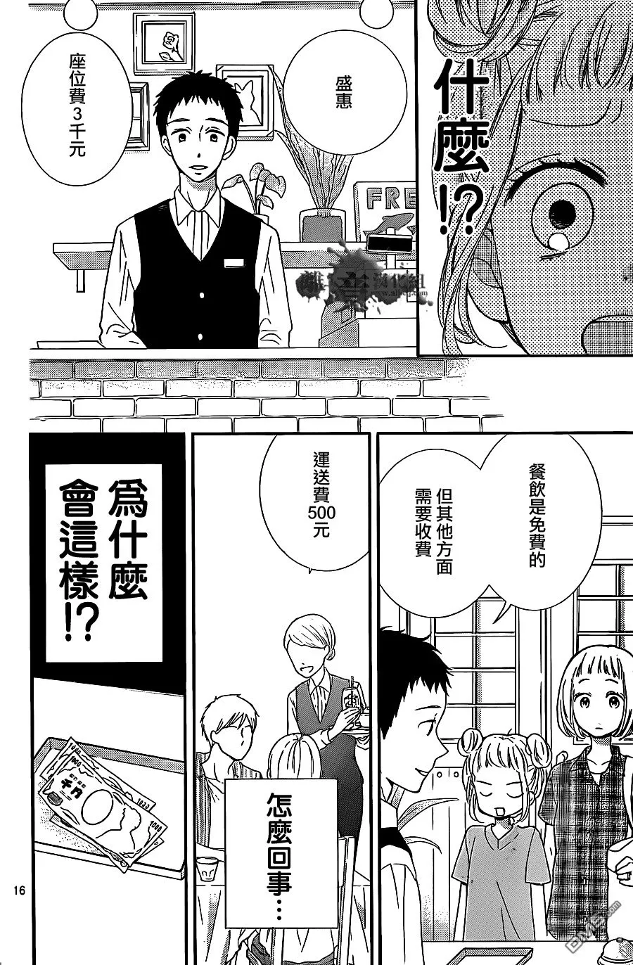 第14话 第16页