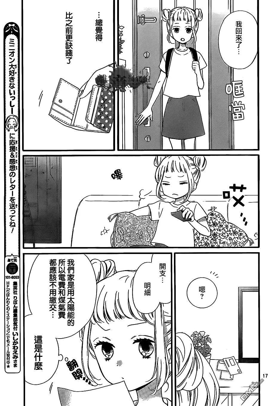 第14话 第17页