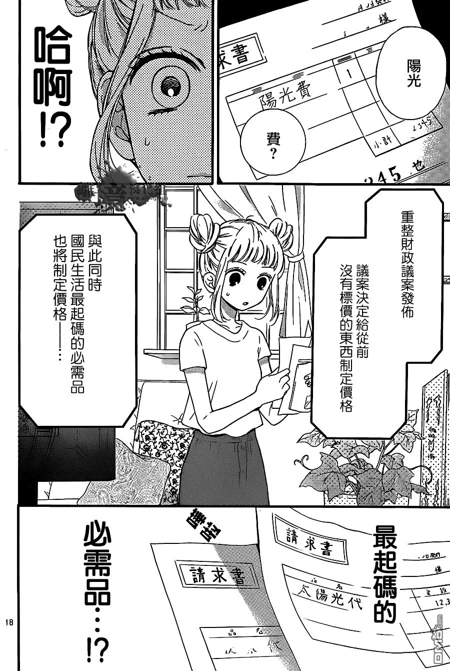 第14话 第18页