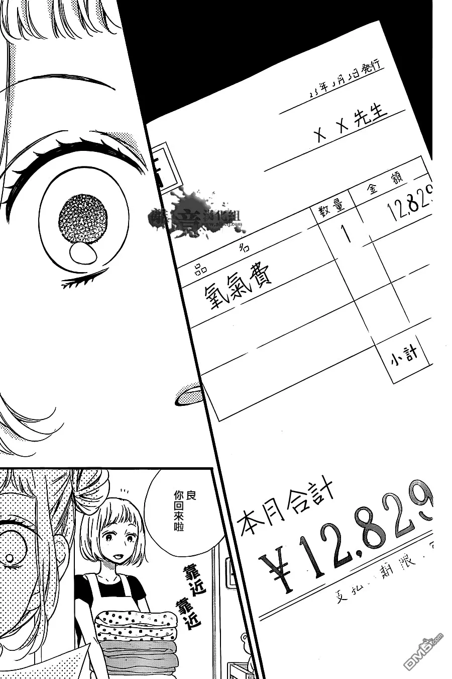 第14话 第19页