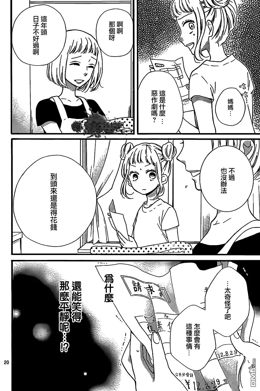 第14话 第20页