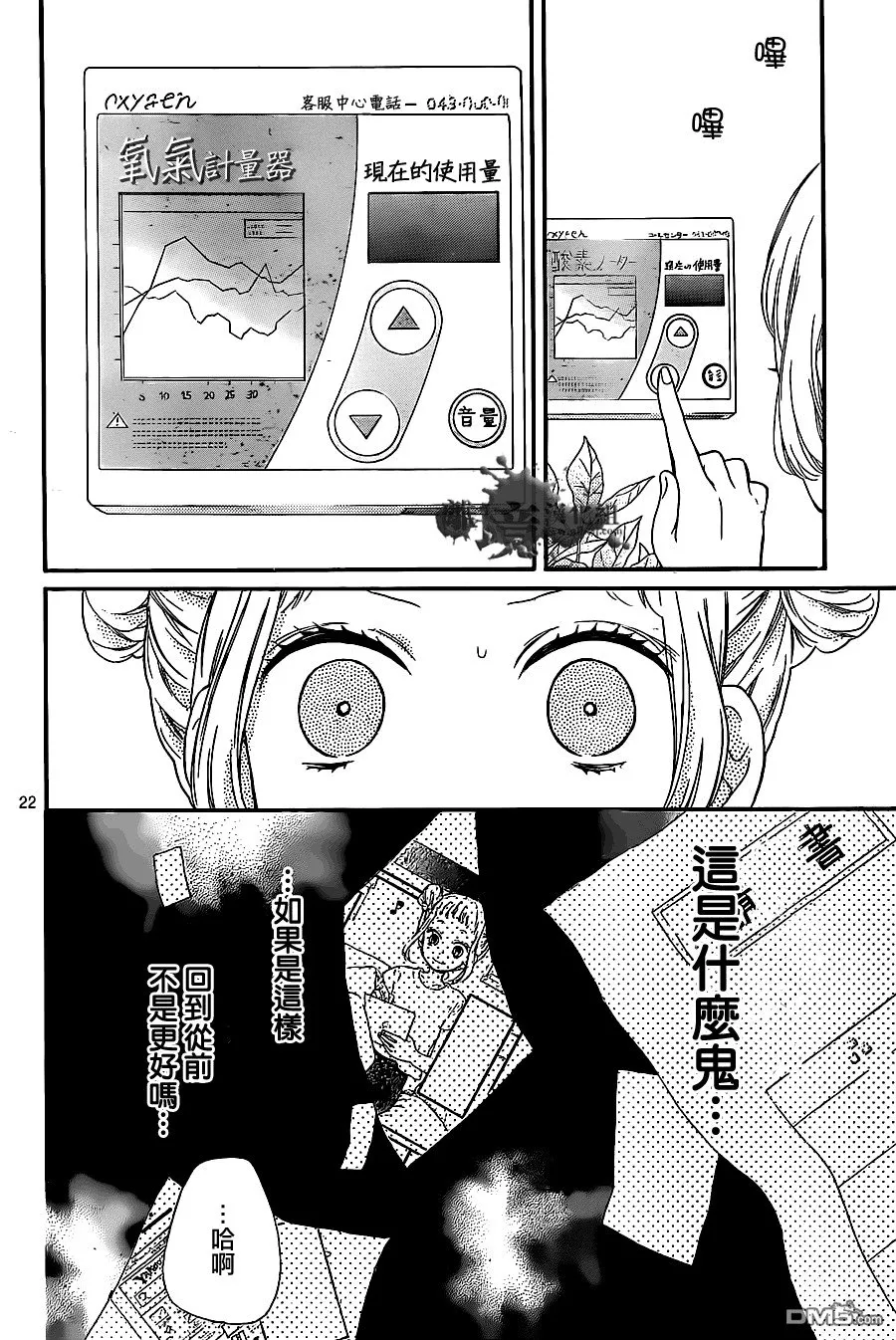第14话 第22页