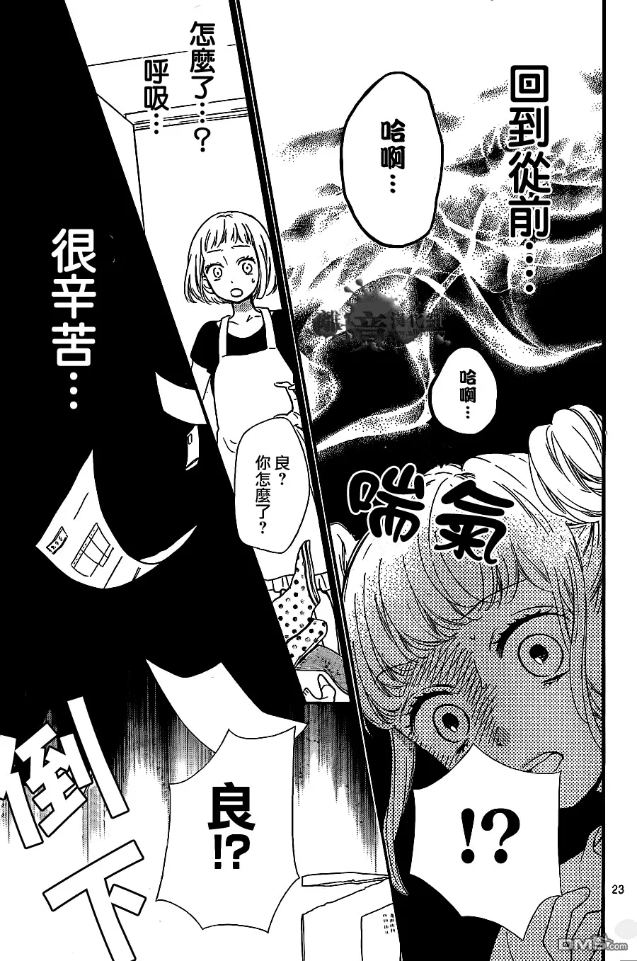 第14话 第23页