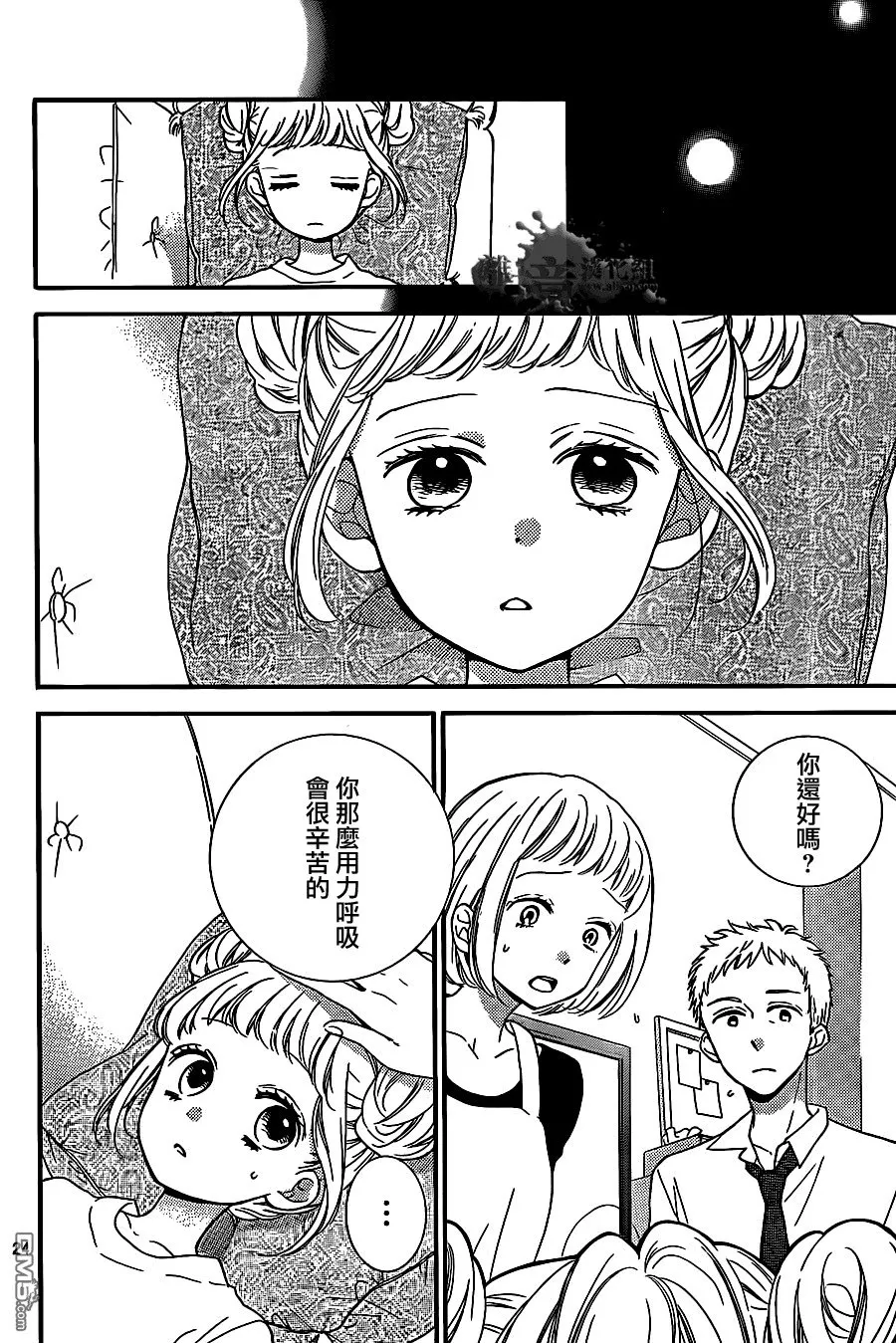 第14话 第24页