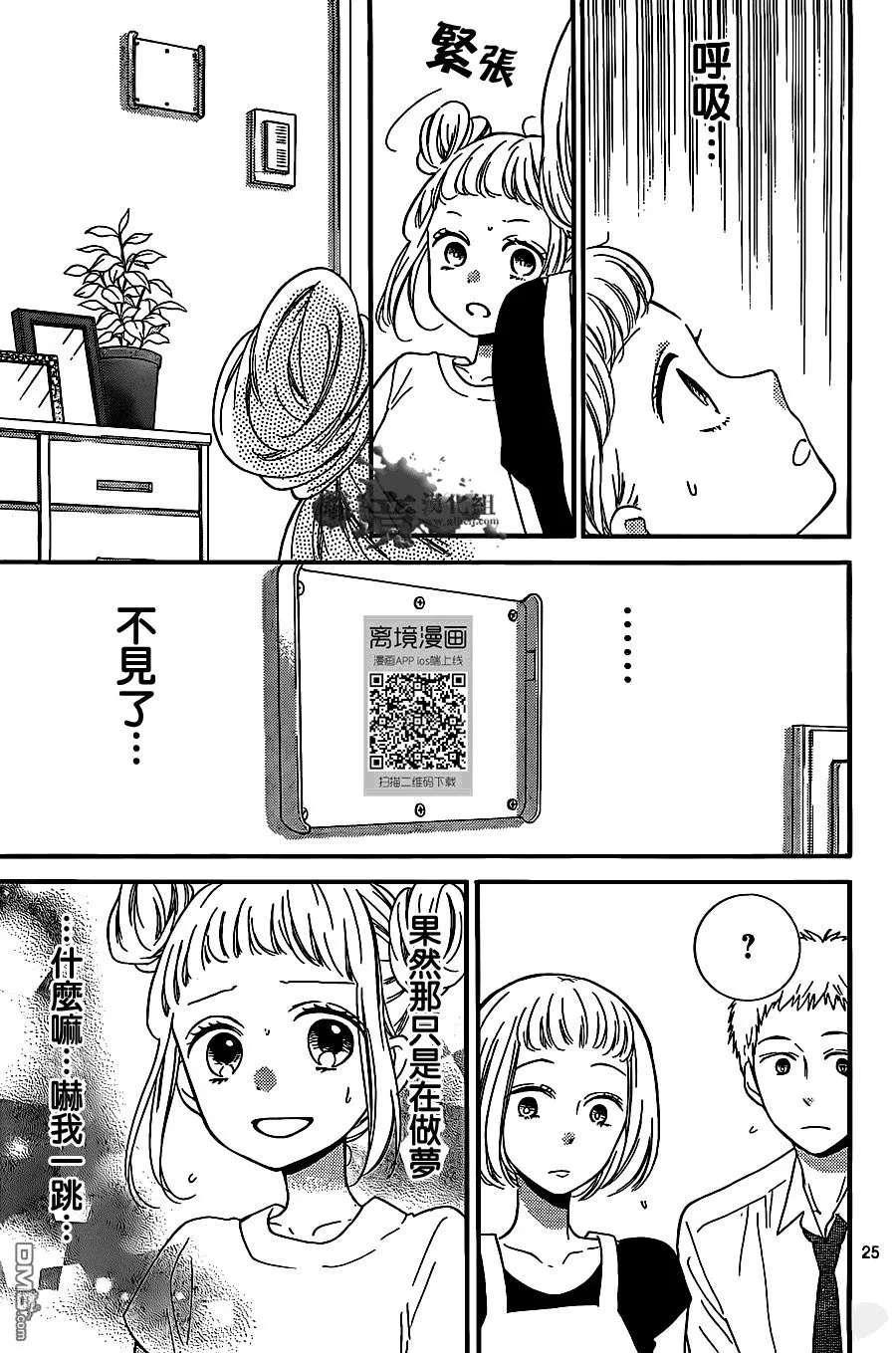 第14话 第25页