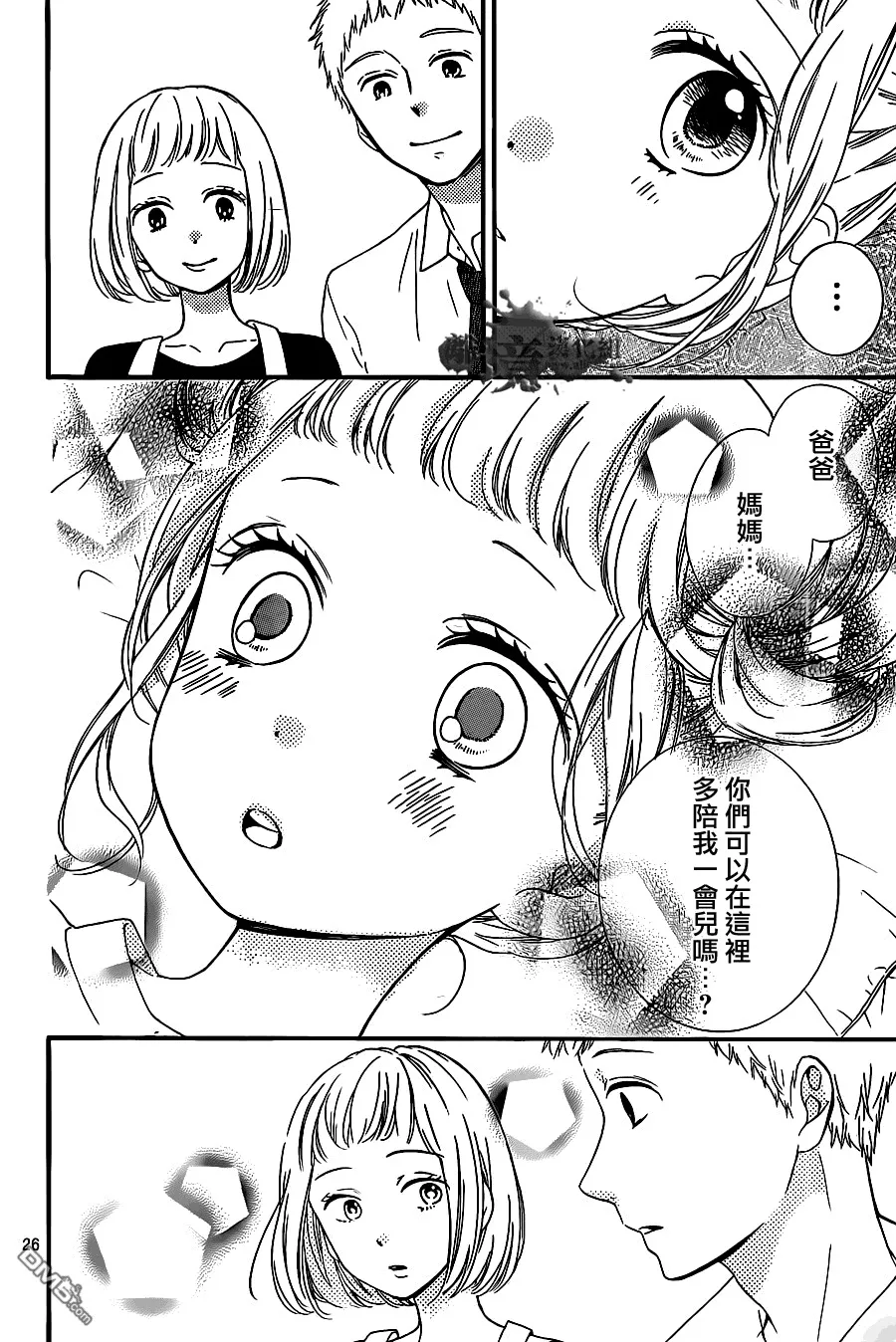 第14话 第26页
