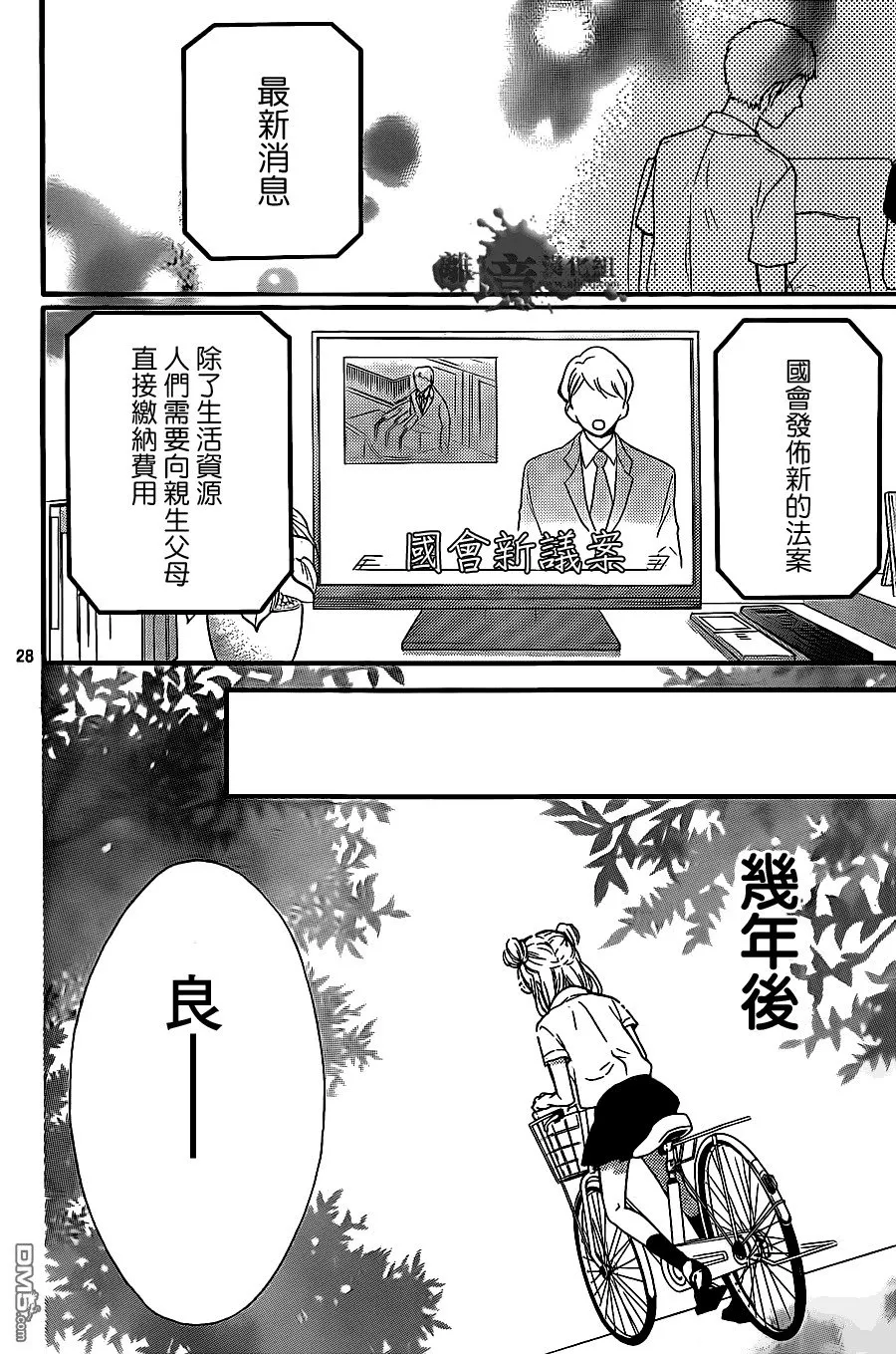 第14话 第28页