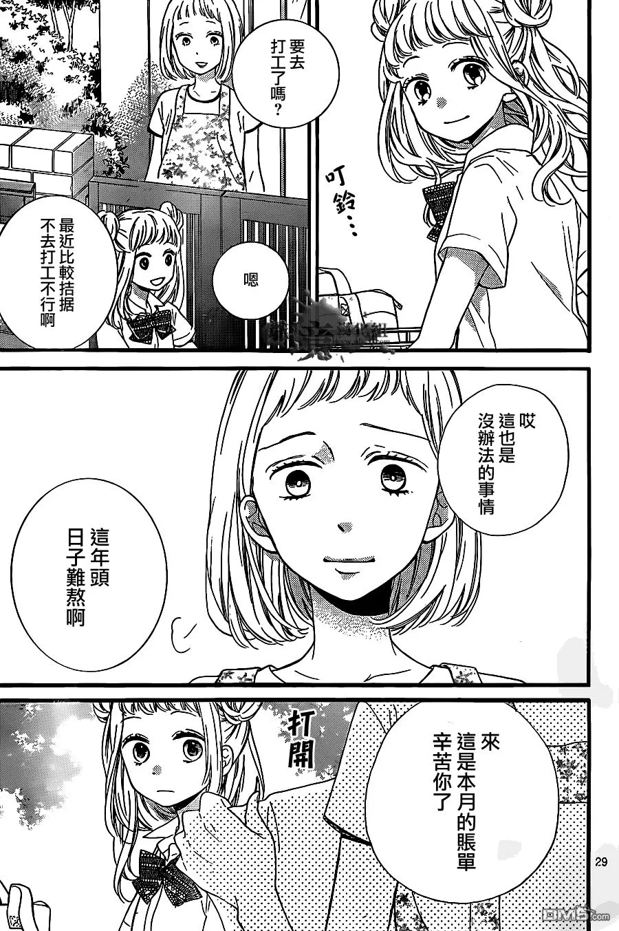 第14话 第29页