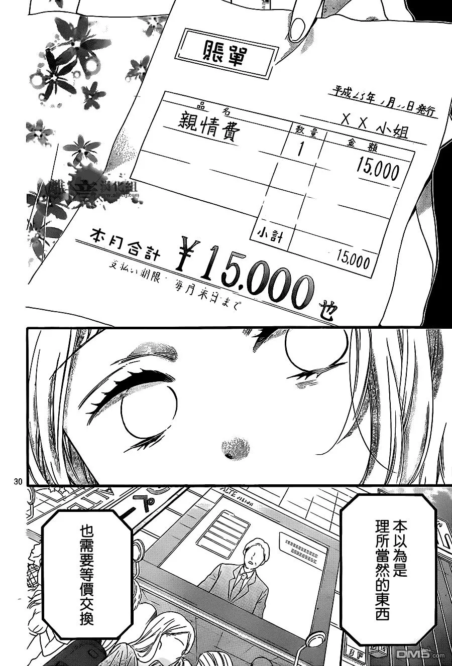 第14话 第30页
