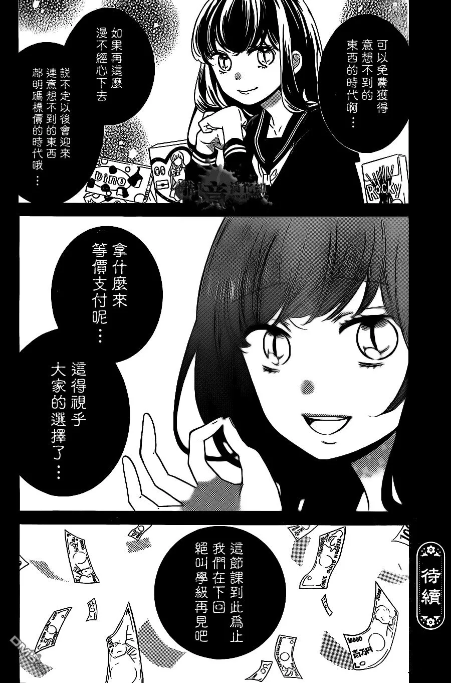 第14话 第32页