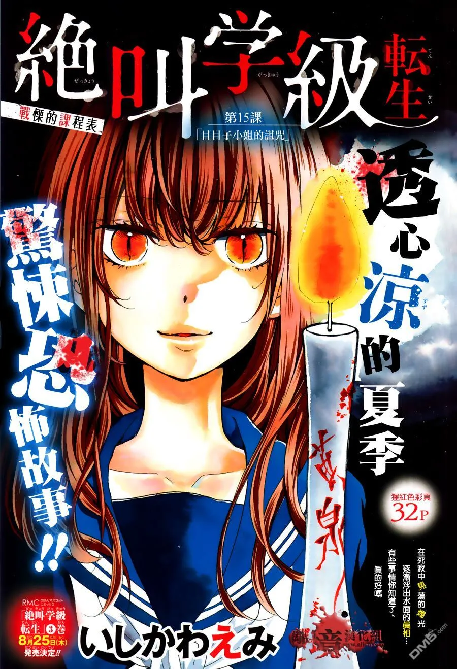 第14话 第34页
