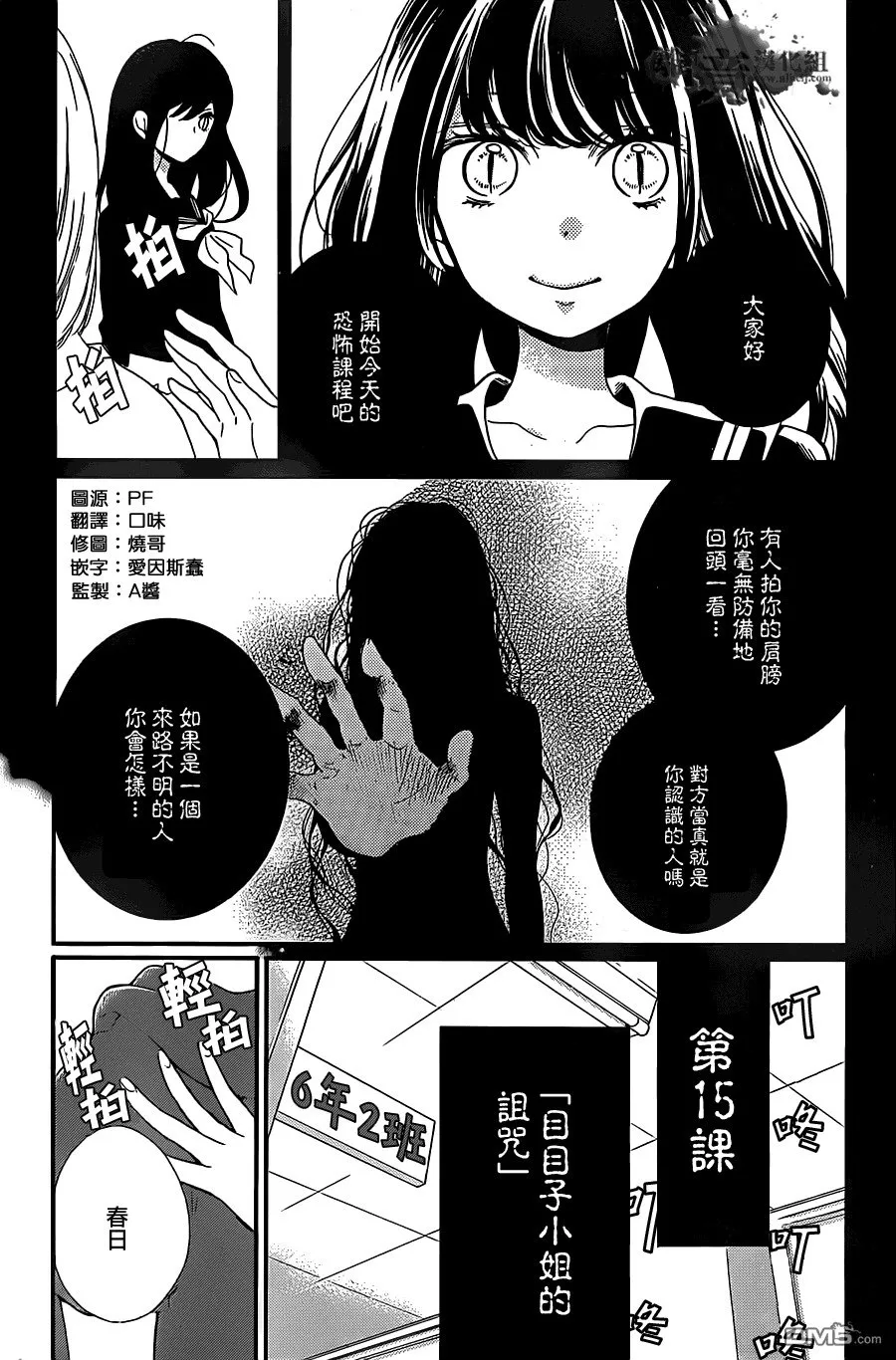 第14话 第35页