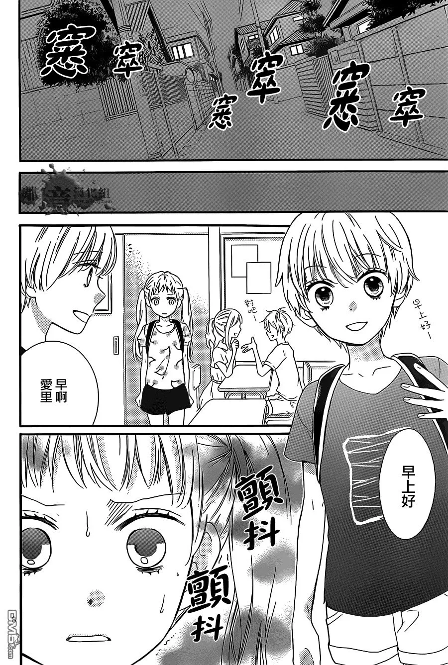 第15话 目目子小姐的诅咒 第9页