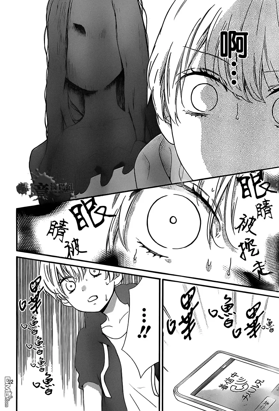 第15话 目目子小姐的诅咒 第23页