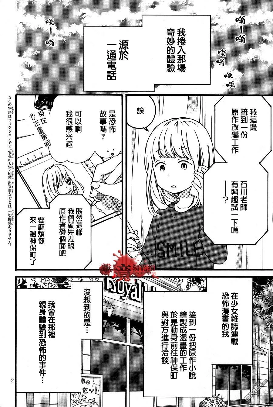 特别篇1 第2页