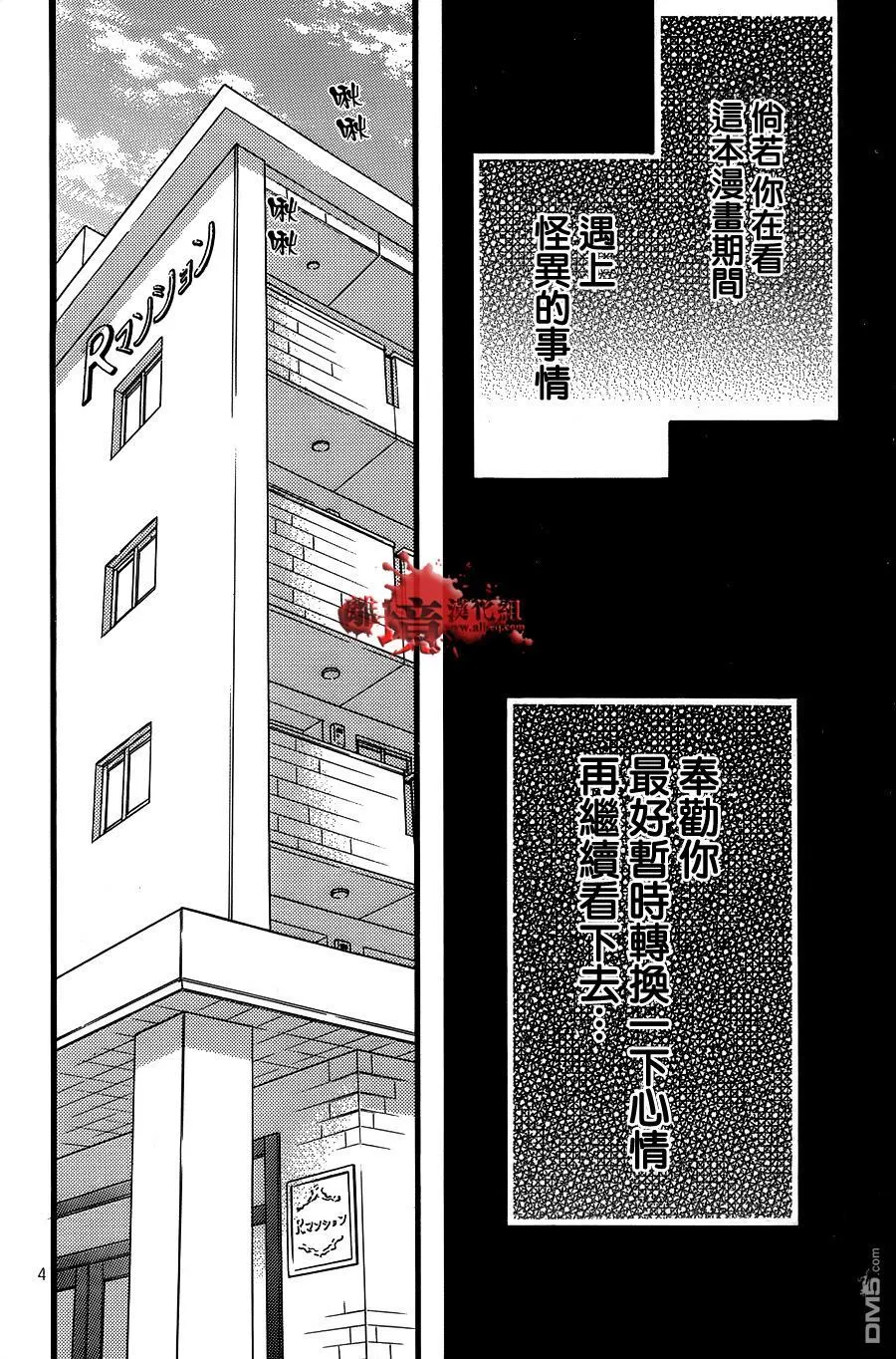 特别篇1 第4页
