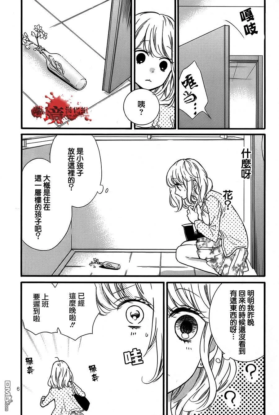 特别篇1 第6页