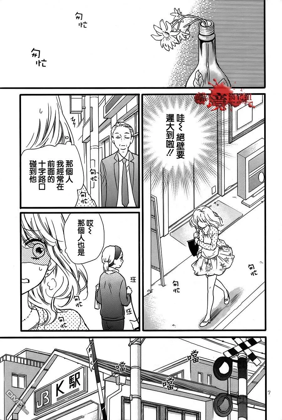 特别篇1 第7页