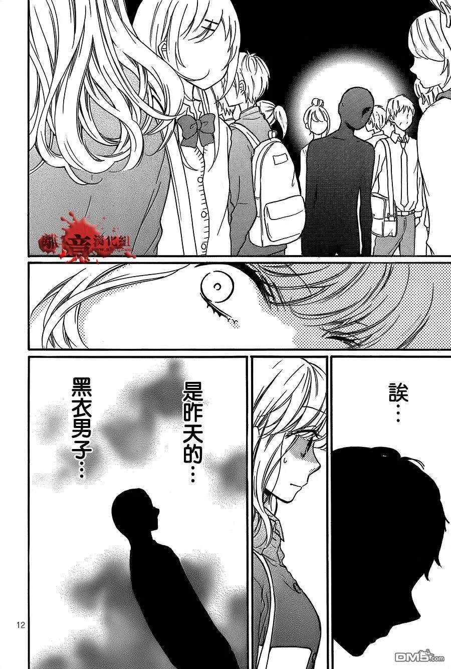 特别篇1 第12页