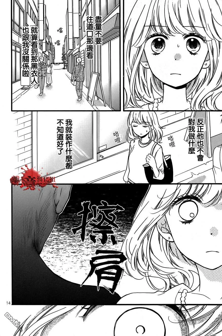 特别篇1 第14页