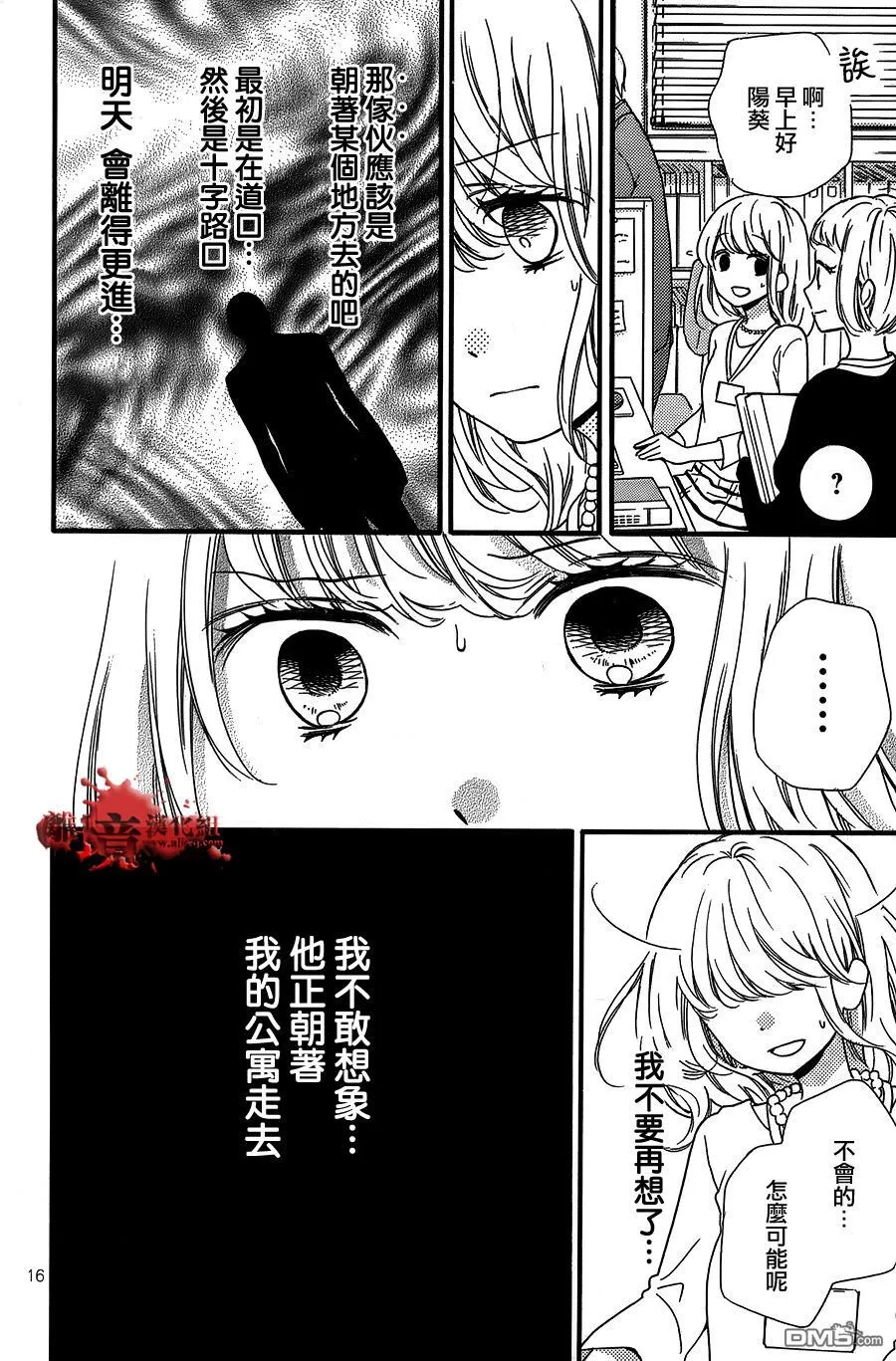 特别篇1 第16页