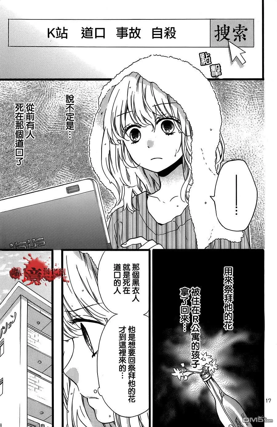 特别篇1 第17页